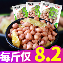Fragrant store pickled pepper peanut small package peanut boiled brine peanut wholesale peanut bulk mountain pepper peanut wholesale