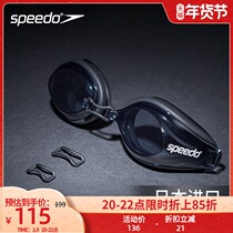 Speedo speed ratio Edge Japan imported Seiko HD waterproof anti-fog swimming goggles for men and women