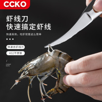 Germany CCKO shrimp wire knife artifact removal knife open shrimp back kitchen household stainless steel Special shrimp tools
