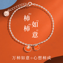 Persimmon Ruyi Sterling Silver Bracelet Female Summer Simple Silver Forbidden City Joint Name Things Lucky Birthday Send Girlfriend Gift Girl Girl