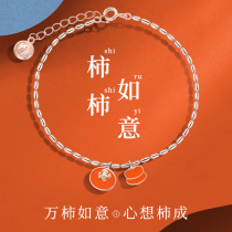 Persimmon Ruyi Sterling Silver Bracelet Female Summer Simple Silver Forbidden City Joint Name Things Lucky Birthday Send Girlfriend Gift Girl Girl