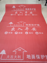 Home decoration floor protective film floor tile floor tile floor protection pad floor tile disposable indoor floor floor mat