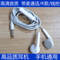 Headphones wired in-ear for Huawei glory Xiaomi Meizu Apple Samsung round hole universal heavy bass earplugs