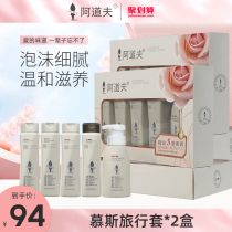 Adolph Shampoo sample Travel pack washing and care set Vial portable fragrant shower gel combination pack 2 sets