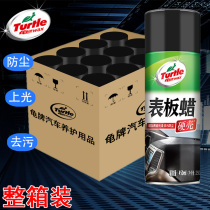 Turtle hard shell panel wax dashboard plastic parts interior renovation wax leather polish G-3365 box 12 bottles