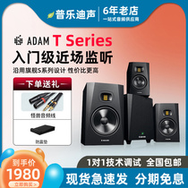 ADAM ADAM speaker T5V T7V T10S inch professional active monitor speaker Desktop 2 0HIFI audio