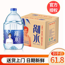 2021 New Dabie Mountain Huoshan Wild Ridge cut water 4 5L * 4 barrels of whole box soup brewing tea water mineral mineral containing strontium minerals