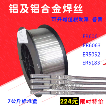 Aluminum welding wire 6061 aluminum alloy gas-shielded welding wire 6063 5052 argon arc aluminum welding wire aluminum silicon aluminum magnesium Disc Assembly 1 2