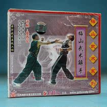 Clearance box bad without packaging Meishan martial arts series Meishan martial arts relief 1VCD explanation Yan Xixi
