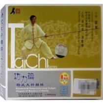 Clearance box bad without packaging Cui Zhongsanyang style big pole essence skill offensive and defensive analysis 3VCD