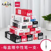 Deli refill neutral refill 0.5mm black red refill press refill exam special neutral refill with middle three yuan quick-drying student with full needle tube bullet refillable refill water refill
