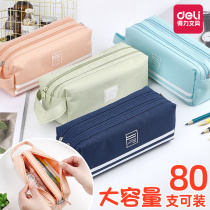 Deli pencil bag 2021 new large capacity double-layer pencil bag for primary and secondary school students fresh stationery bag pencil bag girl simple ins Japanese stationery box high school pencil box canvas pencil bag Korean version