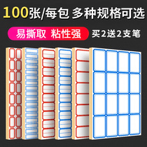 Office Supplies Document Sticker Dossier Stickler Name Stickler Student Name Stickup of paper Price Sticker Mouth Sequence Paper Mark Sticker small label Sticker Classified Sticker without Dry Adhesive sticker