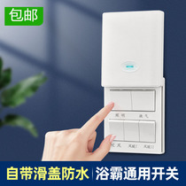 Yuba switch five position 86 type 5 five open sliding cover universal 16A bathroom toilet ceiling waterproof switch White