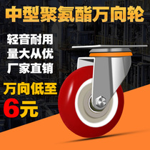 3 inch 4 inch 5 inch polyurethane universal wheel with brake caster directional silent wheel cart steering wheel