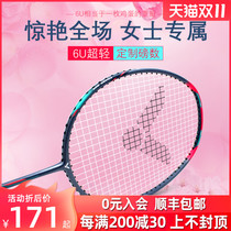 VICTOR Victory Badminton Racket Hammer tk-hmr Wickdo Lady Exclusive 6U Ultra Light All Carbon