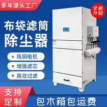  Industrial mobile stand-alone central filter cartridge pulse bag dust collector Environmental protection equipment Grinding and polishing funnel dust collector