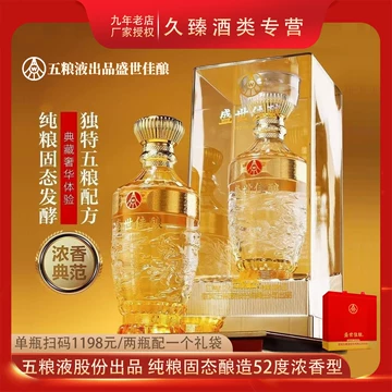 五粮液52度浓香型白酒500ml-五粮液52度浓香型白酒500ml促销价格