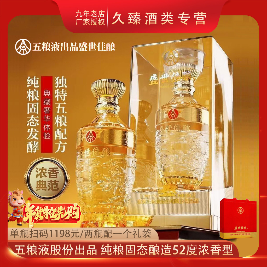 五粮液425ml-五粮液425ml促销价格、五粮液425ml品牌- 淘宝