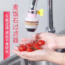 Universal universal faucet filter splashproof artifact faucet filter spout tap water household kitchen water purifier