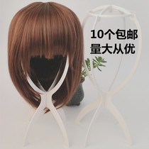 Wig bracket placement hair support frame barber shop special plastic folding care tool accessories headgear rack rack