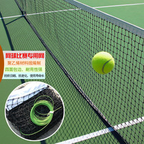 Professional competition tennis net portable standard tennis court block outdoor home training Net send Hand bag