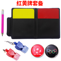 Football match referee Patrol flag picker thickened red and yellow card referee equipment Whistle Tooth guard whistle Side cutting flag