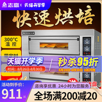 Zhigao oven Commercial gas two-layer four-plate large baking oven Pizza bread cake shop electric oven large capacity