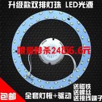 LED ceiling lamp transformation light plate light board Round tube Ring led light strip light strip highlight 5730 SMD light source