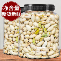 Can taste big granular pistachio 500g bulk batch of primary color salt baked nuts crushed pregnant women snacks non-5kg