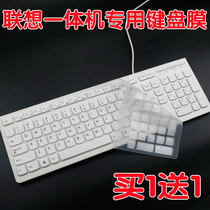 Lenovo (Lenovo) K5819 keyboard film desktop all-in-one machine ultra-thin chocolate keyboard dustproof cover
