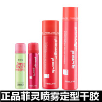 Feiling hairspray hair mud strong lasting styling spray dry glue male fluffy shape fragrance gel water hair wax oil head