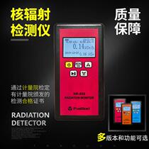 Putibe nuclear radiation detection instrument professional CEM marble radioactive X-ray Y ionization Geiger counter