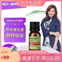 Australia Brauer Beiao Er Infant children Vitamin D3 drops Newborn Vitamin D