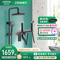 Arrow Bathroom Shower Shower shower suit Home toilet All-copper tap Lift shower Shower Nozzle Shower