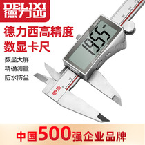Delixi electronic vernier caliper High-precision digital display industrial-grade household small text play high depth oil standard caliper