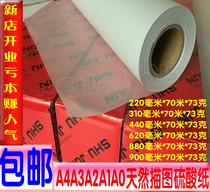 Sulfuric acid paper Natural tracing paper A0 A1 A2 A3 A4 Sulfuric acid paper roll 70M copy paper 73g