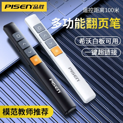 PIN SHENG Multi -Function Laser Pages PPT Пульт дистанционного управления, зарядка ручки, учителя используют речи, мультимедийные плюсы с мультимедийным слайд -шоу -пейджерами, Владее хищника -в однократных лекциях