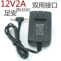 With light 12V2A mobile DVD EVD power adapter mobile DVD charger monitoring power supply T head