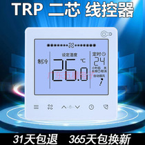 Suitable for Midea central air-conditioning wire controller KJR-86J2 BK hand operator switch control panel TRP model