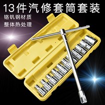 Multi-function t-shaped socket wrench set universal household exterior hexagonal car tire change auto repair tool