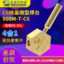 Repairman pure copper mini hot table 936 soldering iron 1200 JBC T12 welding table hot wire surface heating block