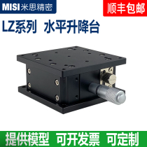 Z-axis sliding table manual fine-tuning lifting table optical precision displacement instead of Meisi LZ40 60 90 80 125-2