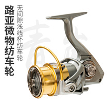 Hunting Magician Lujah Light Wire Cup Micro-Matter No Gap Spinning Wheel Fishing Wheel Metal Wire Cup Far Throw Makou Fishing Wire Wheel