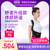 Back back good K female adult high and low shoulder humpback corrector Teen student correction correction back belt male special