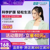 Good back smart cervical vertebra massager neck shoulder massage device spine neck shoulder neck neck neck guard strong spine waist