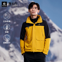 Kellogg Stone Men's Rock X1 Double-Sided Rush Clothes Outdoor Sports Windproof Waterproof Mountaineering Clothes Warm Single Rush Coat