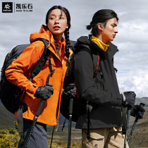 Kayleshi assault jacket mens three-in-one detachable hat plus velvet padded outdoor windproof waterproof mountaineering jacket