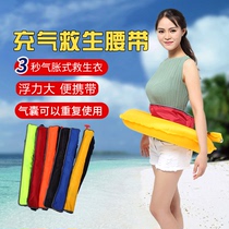 Fishing life jacket belt automatic inflatable life buoy water safety belt snorkeling first aid suit adult portable boat