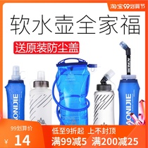Onyjee soft water bottle Cup straws cross-country running UD backpack TPU soft water bag folding 1L 250ml500ml